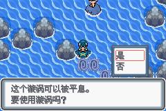《口袋妖怪白金光》二周目图文攻略大全