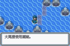 《口袋妖怪白金光》二周目图文攻略大全