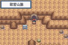 《口袋妖怪白金光》二周目图文攻略大全