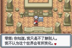 《口袋妖怪白金光》二周目图文攻略大全