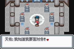 《口袋妖怪白金光》二周目图文攻略大全