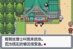 《口袋妖怪白金光》一周目图文攻略大全