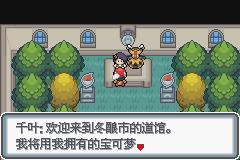 《口袋妖怪白金光》一周目图文攻略大全