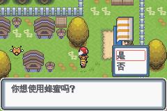 《口袋妖怪白金光》一周目图文攻略大全