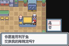 《口袋妖怪白金光》一周目图文攻略大全