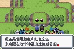 《口袋妖怪白金光》一周目图文攻略大全