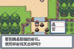 《口袋妖怪白金光》一周目图文攻略大全