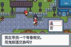 《口袋妖怪白金光》一周目图文攻略大全