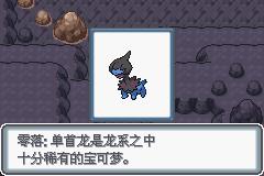 《口袋妖怪白金光》一周目图文攻略大全