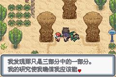 《口袋妖怪白金光》一周目图文攻略大全
