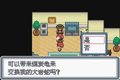 《口袋妖怪白金光》一周目图文攻略大全