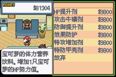 《口袋妖怪白金光》一周目图文攻略大全