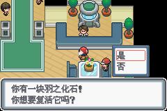 《口袋妖怪白金光》一周目图文攻略大全