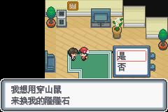 《口袋妖怪白金光》一周目图文攻略大全