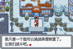 《口袋妖怪白金光》一周目图文攻略大全