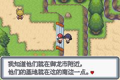 《口袋妖怪白金光》一周目图文攻略大全