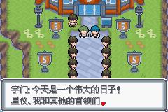 《口袋妖怪白金光》一周目图文攻略大全