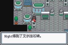 《口袋妖怪白金光》一周目图文攻略大全