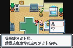 《口袋妖怪白金光》一周目图文攻略大全