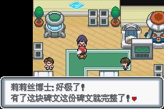 《口袋妖怪白金光》一周目图文攻略大全