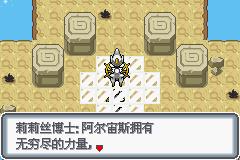 《口袋妖怪白金光》一周目图文攻略大全