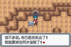 《口袋妖怪白金光》一周目图文攻略大全