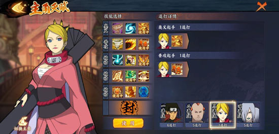 《火影忍者OL》手游次郎坊阵容推荐