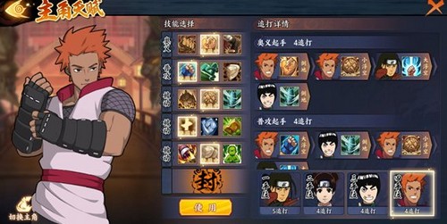 《火影忍者OL》手游千手柱间阵容推荐