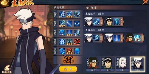 《火影忍者OL》手游千手柱间阵容推荐
