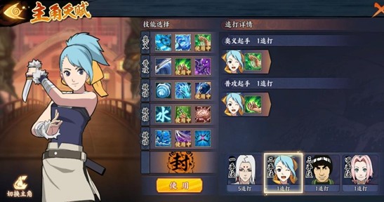 《火影忍者OL》手游君麻吕阵容推荐