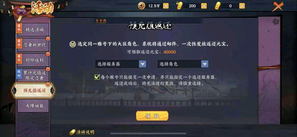 《火影忍者OL》手游商店兑换推荐