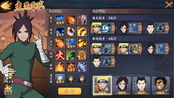 《火影忍者OL》手游杜门李和卡卡西哪个好