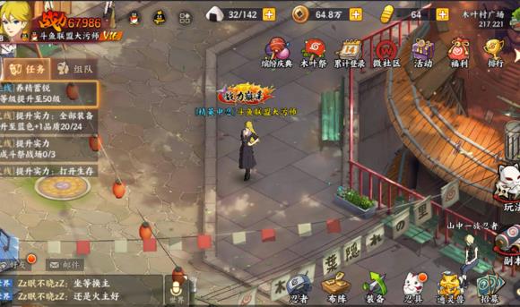 《火影忍者OL》手游生存探险新手攻略