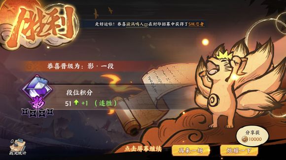 《火影忍者OL》手游地图隐藏资源汇总