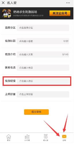 《绝地求生刺激战场》名人堂寻投掷高手活动