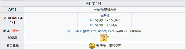 《FGO》崔斯坦宝具本配置攻略