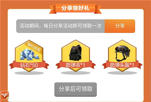 CFS手游宝助力先锋领Q币活动