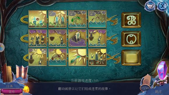 《密室逃脱黄昏系列3战纪传说》第六关攻略