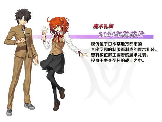 《FGO》hf联动内容一览