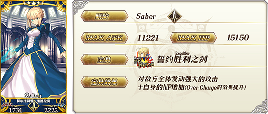 《FGO》hf联动内容一览