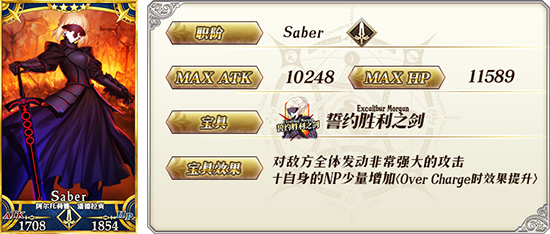 《FGO》hf联动内容一览