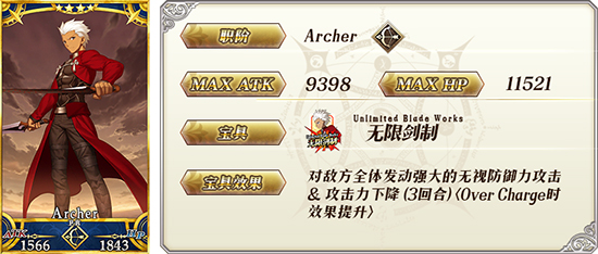 《FGO》hf联动内容一览