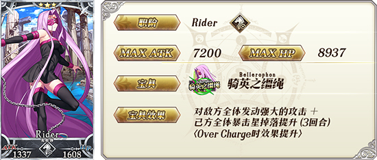 《FGO》hf联动内容一览