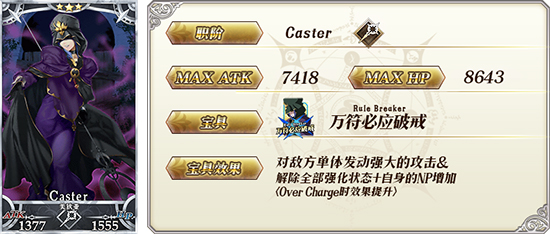 《FGO》hf联动内容一览