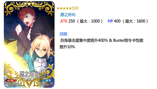 《FGO》hf联动内容一览