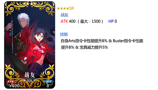《FGO》hf联动内容一览