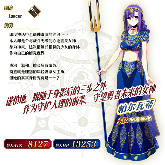 《FGO》hf联动内容一览