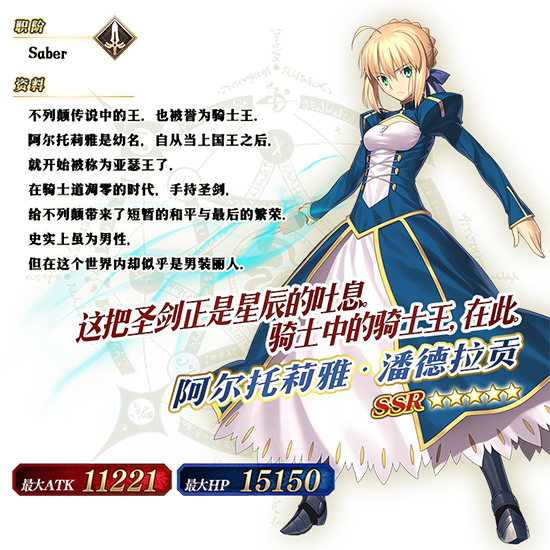 《FGO》hf联动内容一览