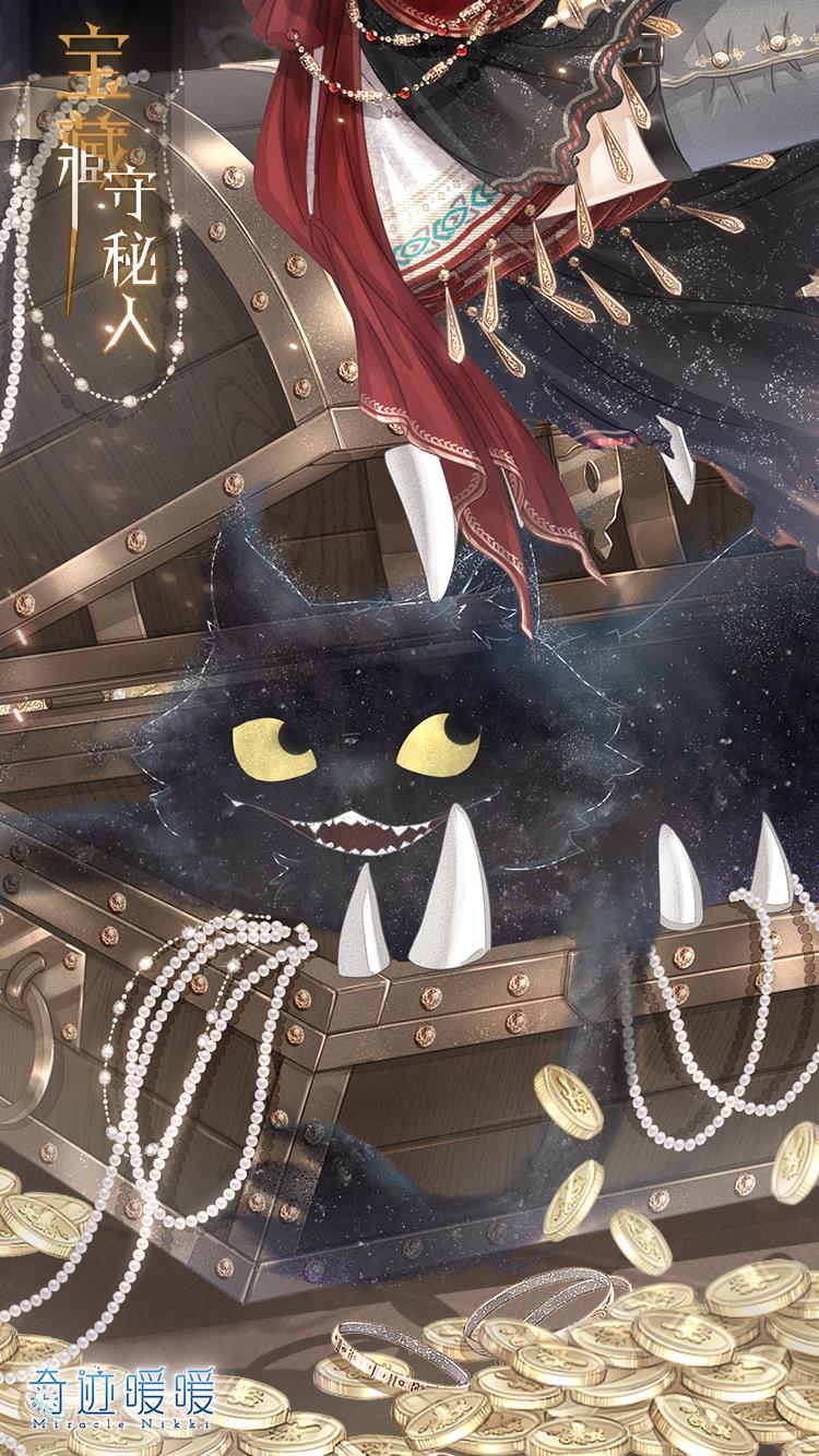《奇迹暖暖》狩猎帆风大海的狂欢活动