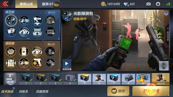 cf手游三周年狂欢之新战术模式